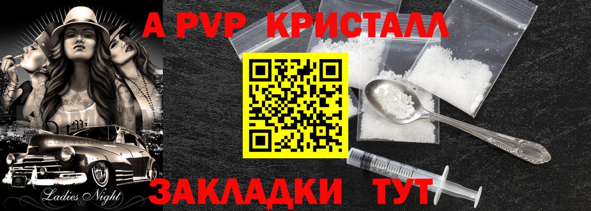 Alfa_PVP VHQ Ликино-Дулёво