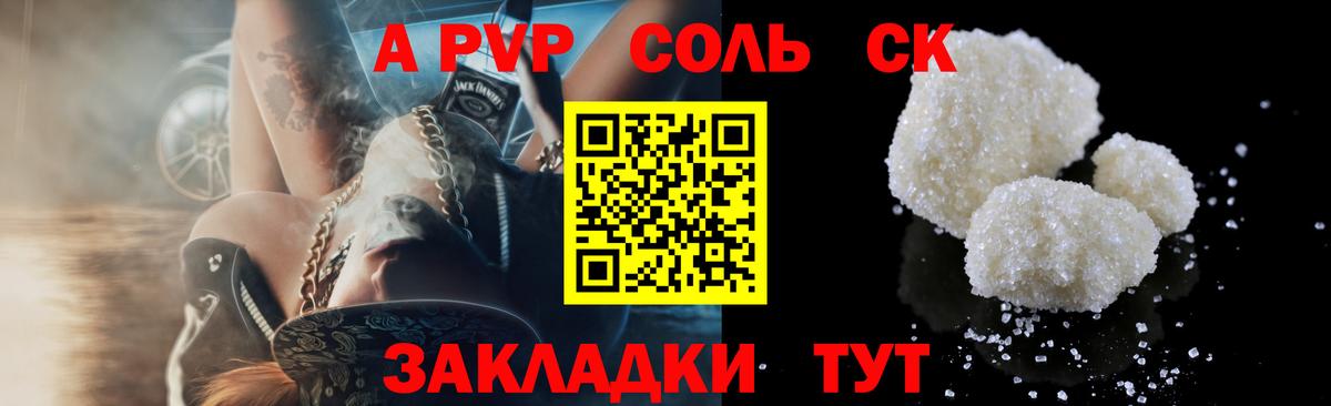 A PVP VHQ  Alpha PVP Crystall  Ликино-Дулёво  Альфа ПВП  Вход с VPN 