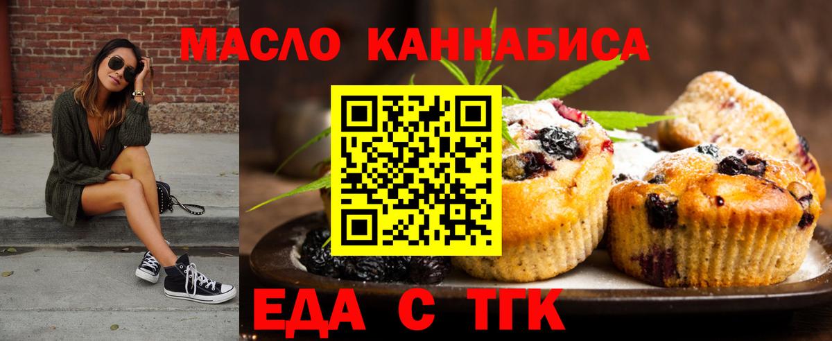 Еда ТГК марихуана  Вход с VPN  Ликино-Дулёво 