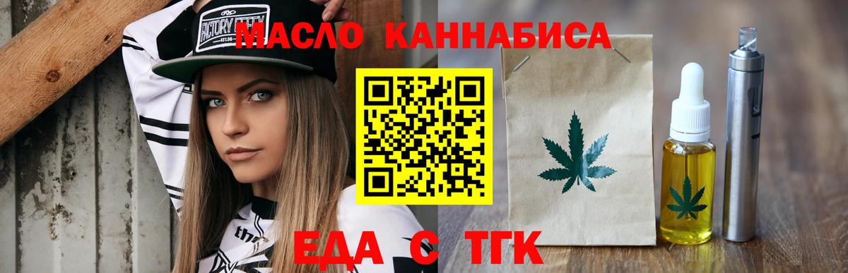 Cannafood марихуана Ликино-Дулёво