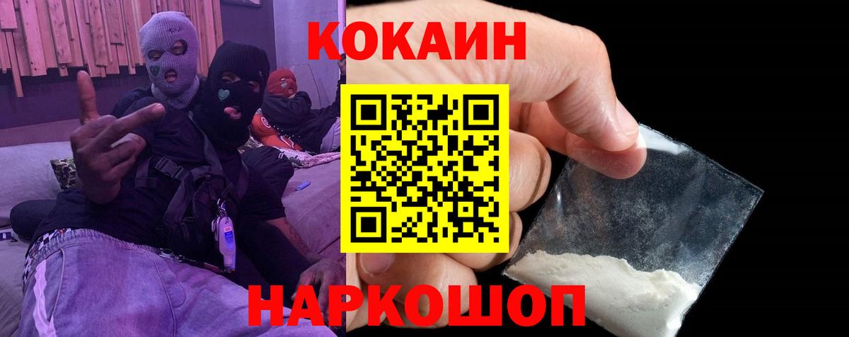 COCAIN Columbia  Вход с VPN  Ликино-Дулёво  COCAIN Колумбийский 