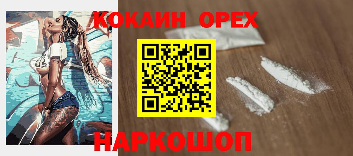 Кокаин Columbia Ликино-Дулёво