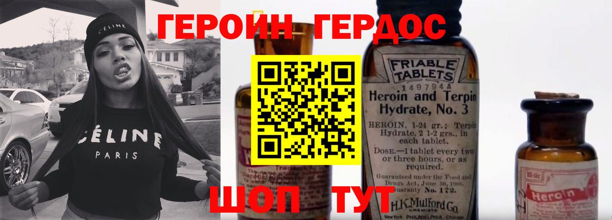 Ликино-Дулёво  ГЕРОИН афганец  Вход с VPN 