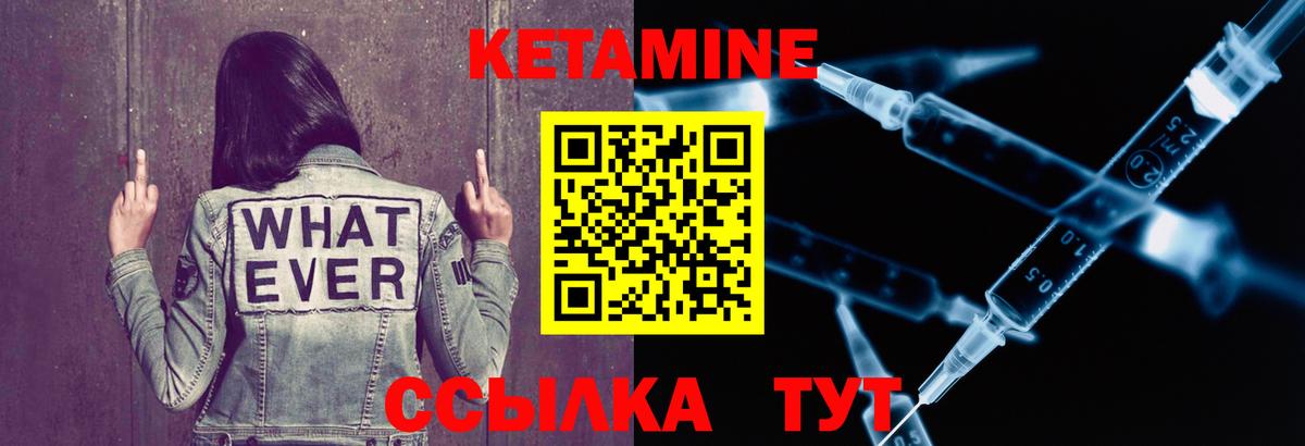 КЕТАМИН VHQ Ликино-Дулёво