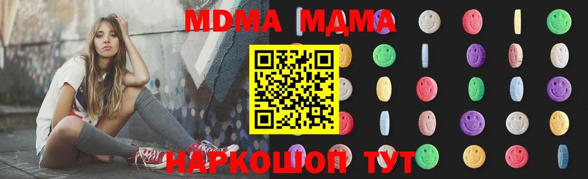 МДМА VHQ  Вход с VPN  Ликино-Дулёво 