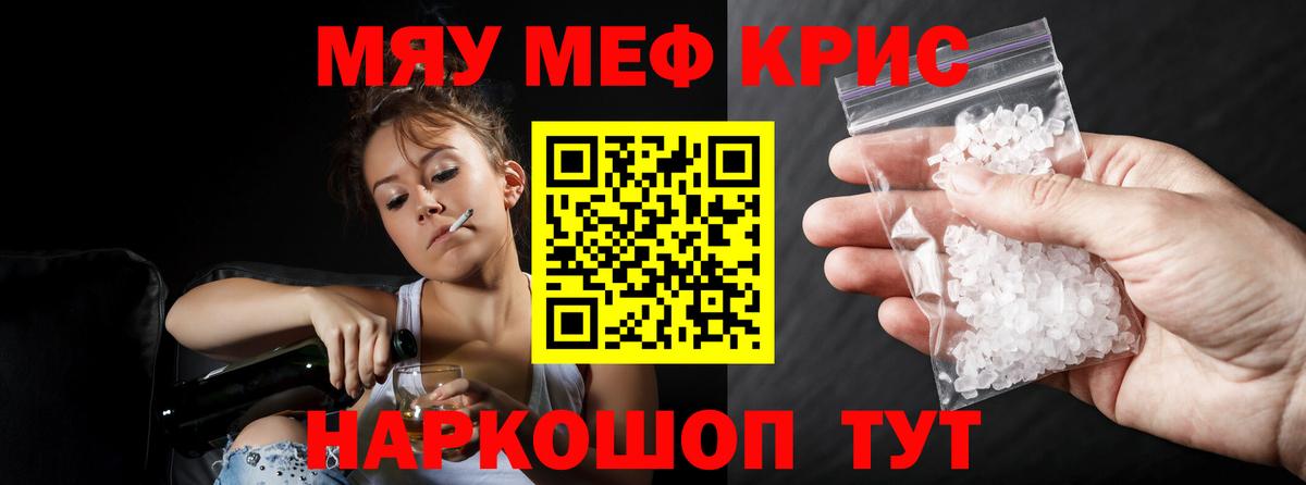 Меф мяу мяу кристаллы Ликино-Дулёво