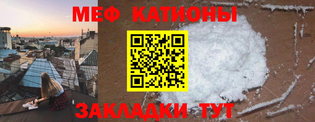 Мефедрон VHQ  МЕФ мука  Ликино-Дулёво  МЕФ  МЯУ-МЯУ  Вход с VPN 