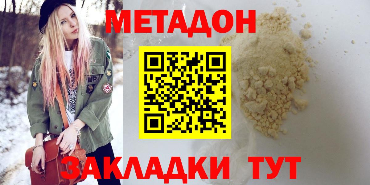 МЕТАДОН белоснежный Ликино-Дулёво