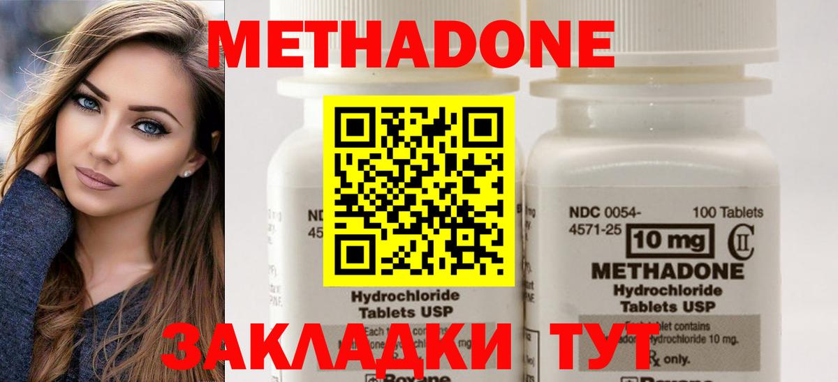 МЕТАДОН methadone  Метадон VHQ  OMG tor  Вход с VPN  Ликино-Дулёво 