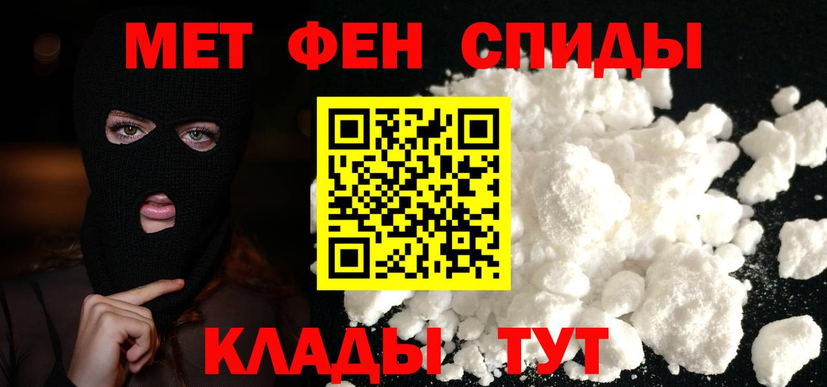 Метамфетамин Декстрометамфетамин 99.9% Ликино-Дулёво