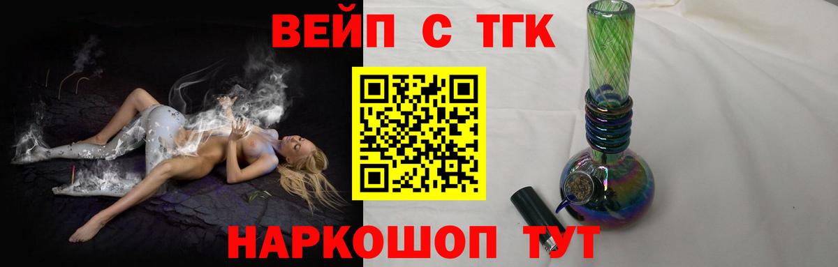 Дистиллят ТГК вейп Ликино-Дулёво