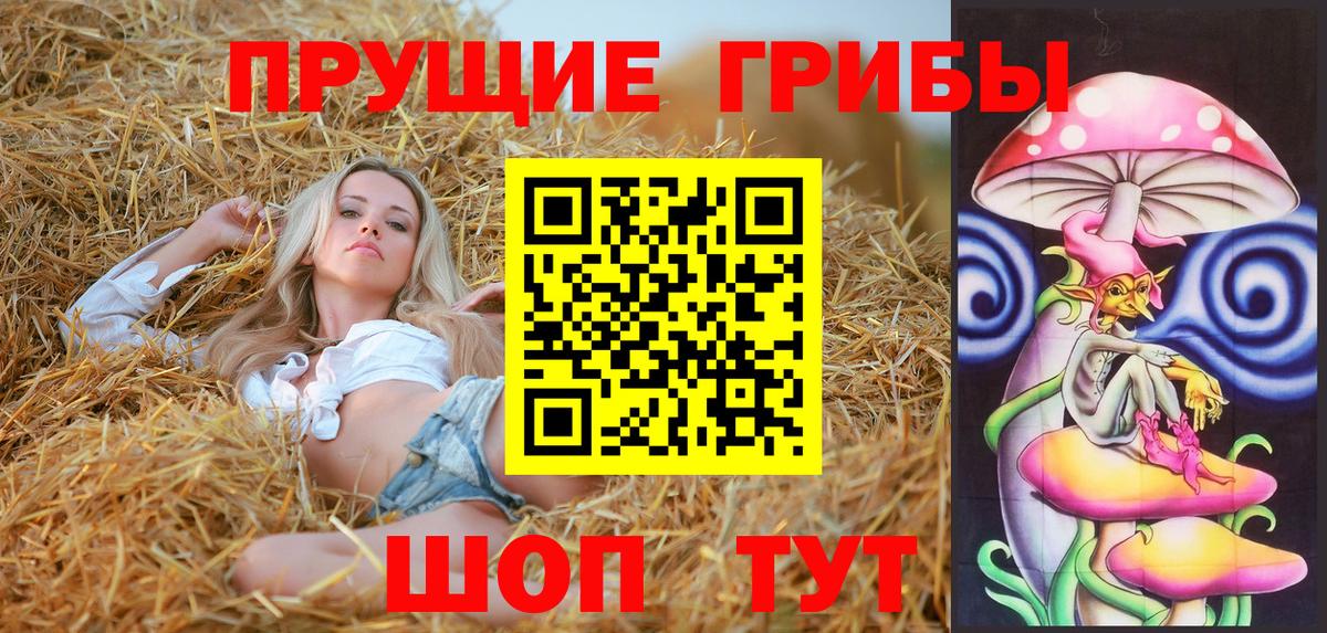 Псилоцибиновые грибы Magic Shrooms Ликино-Дулёво