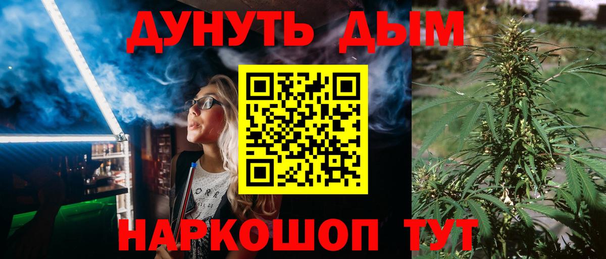 МАРИХУАНА THC 21% Ликино-Дулёво